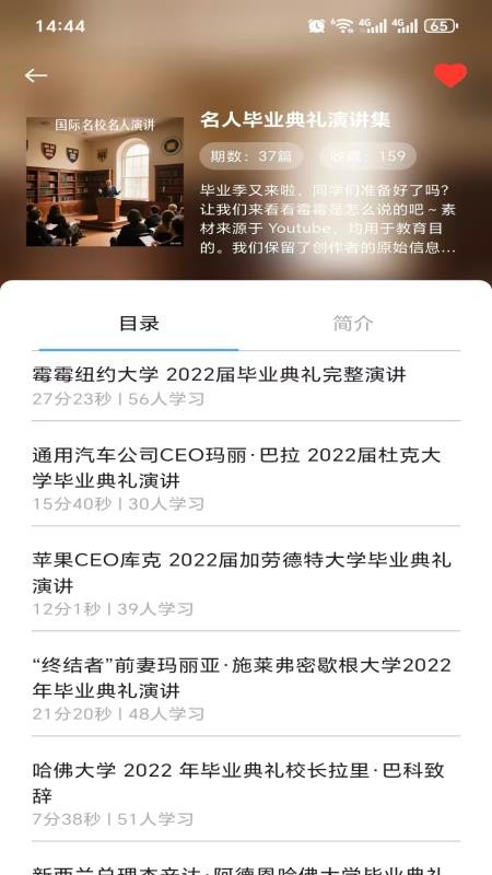 超级英语官方版