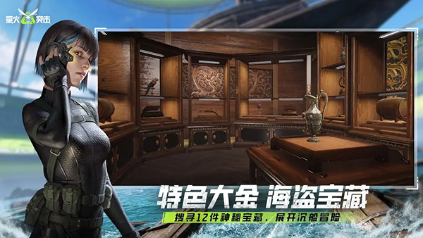 萤火突击2025手游先锋服