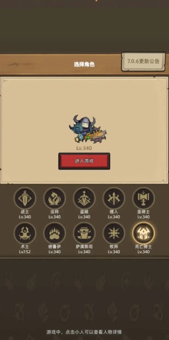 异世界勇者手游
