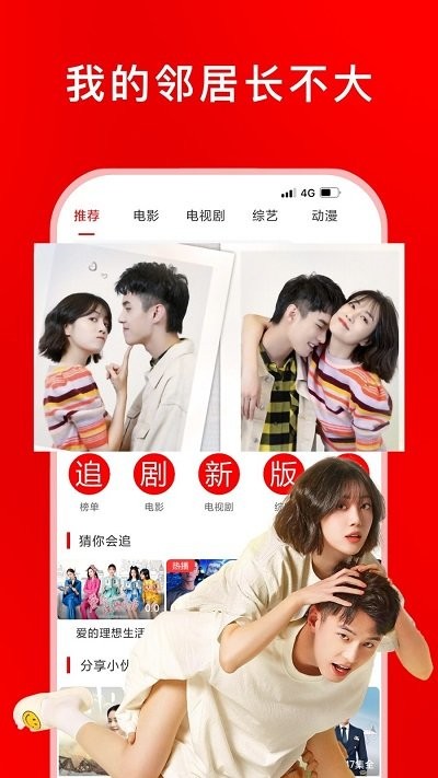 追剧影视 2025官方版