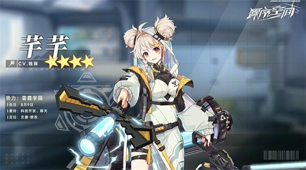 源序空间手游角色以及技能介绍