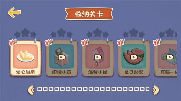 我的收纳摊游戏破解版