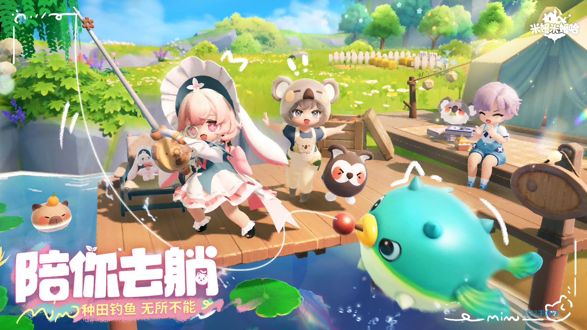 米姆米姆哈taptap版