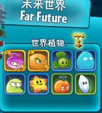 植物大战僵尸2