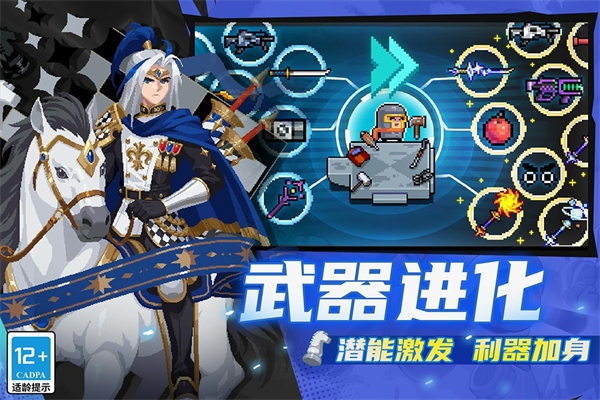 元气骑士华为版