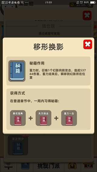 我功夫特牛游戏新手玩法攻略