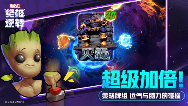 漫威终极逆官方版