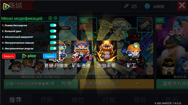 元气骑士免内购版如何免费购买商城礼包