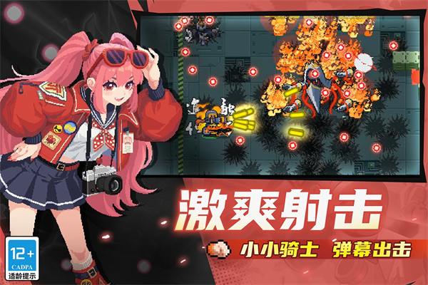 元气骑士华为版