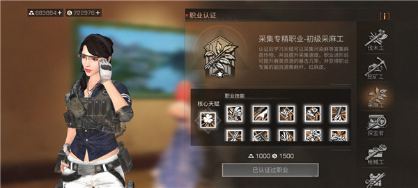 明日之后体验服官方版哪些职业赚钱