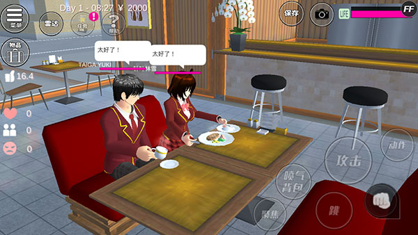 樱花校园模拟器测试版如何做羞羞事情