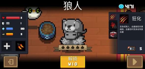 元气骑士新手游戏攻略