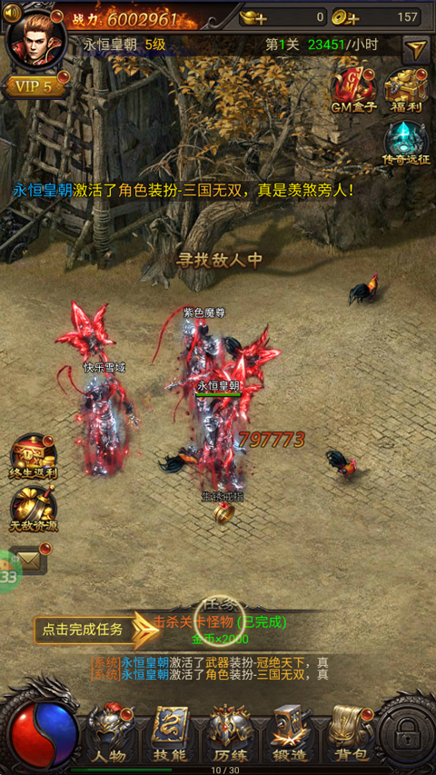 皇者0.1折GM毕业版