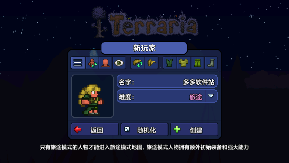 泰拉瑞亚皮皮蛙汉化版新手玩法攻略