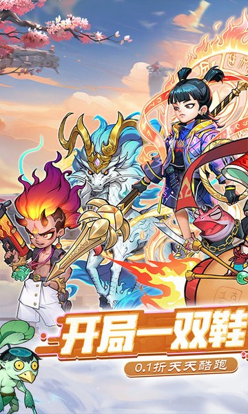 追风跑酷0.1折版