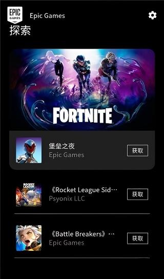 Epic Games Store优势如何使用