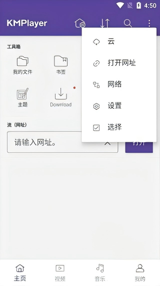 KMPlayer播放器 绿色版