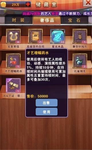 明星梦工厂