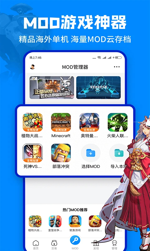 八门神器免root权限版