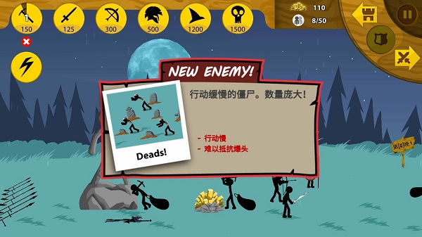 火柴人战争遗产3僵尸玩法攻略
