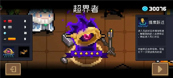 元气骑士华为版手机版角色新手攻略