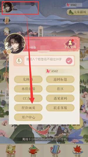 遇见逆水寒官方版下载