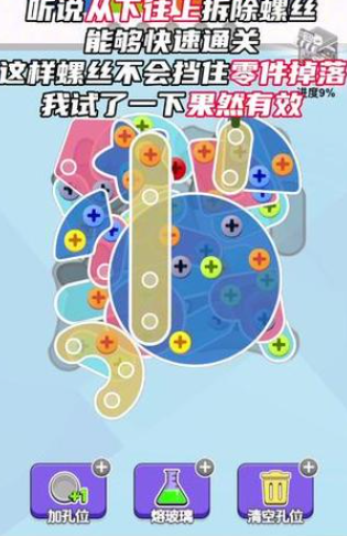 螺丝消不停游戏下载红包版 v1.1.6
