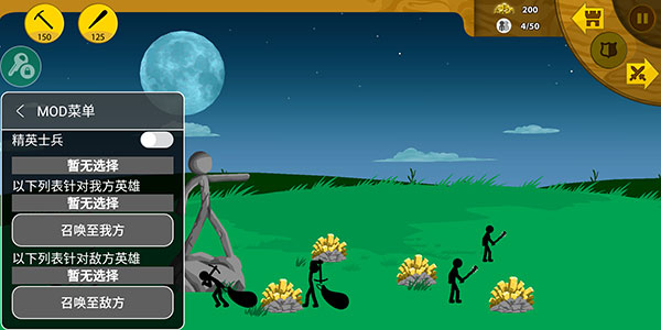 火柴人战争遗产银甲大帝如何召唤