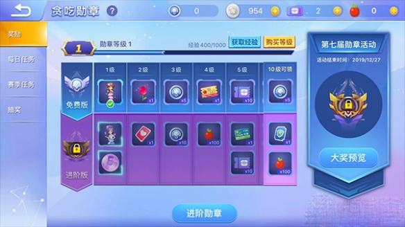 贪吃蛇大作战无敌版苹果和冰雪女王如何获得