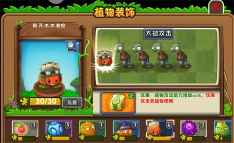 植物大战僵尸2025官方版下载