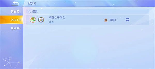 贪吃蛇大作战官方版如何一起邀请好友完