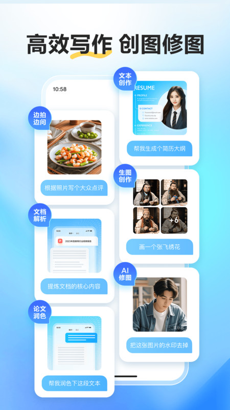 文心一言app官方版