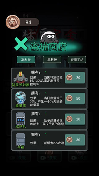 猛鬼宿舍加强版新手游戏攻略