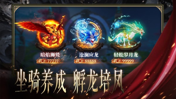 天堂魔狱手游
