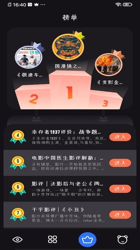 追剧达人 手机版
