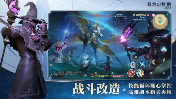最终幻想14官方版下载
