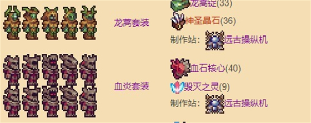 泰拉瑞亚灾厄吞噬者游戏攻略