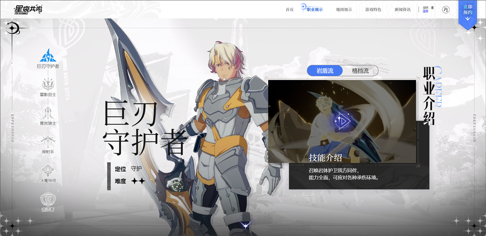 星痕共鸣手游