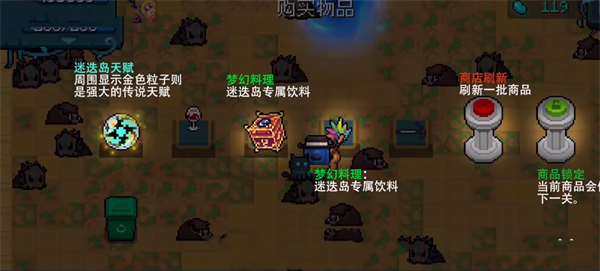 元气骑士迷迭岛玩法新手攻略