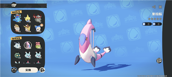 洛克王国世界官方版