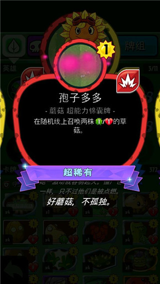 植物大战僵尸英雄官方版下载