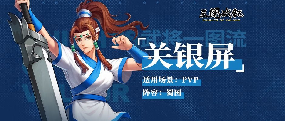 微微三国幻想三国名将0.1折