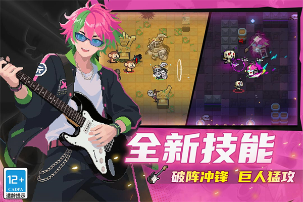 元气骑士小米版