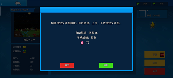 像素射击如何联机?