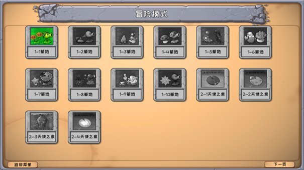 植物大战僵尸嫁接版官方版