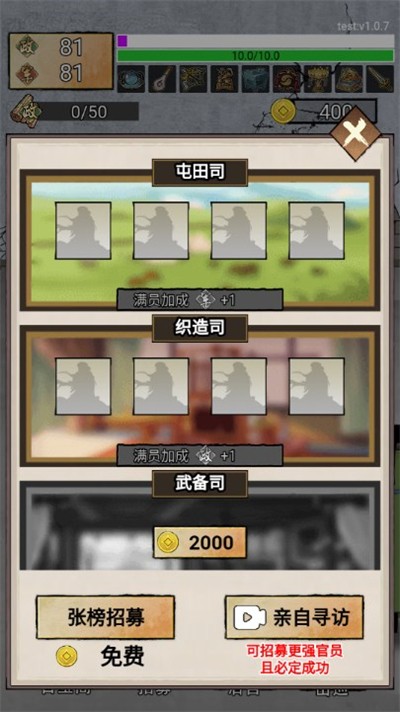 重生做帝王游戏最新版