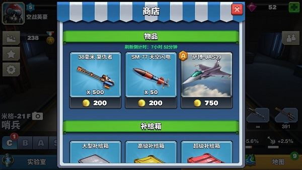 空战争锋游戏攻略