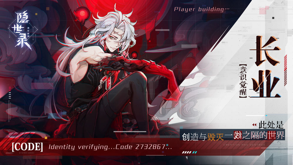 隐世录手游官方版