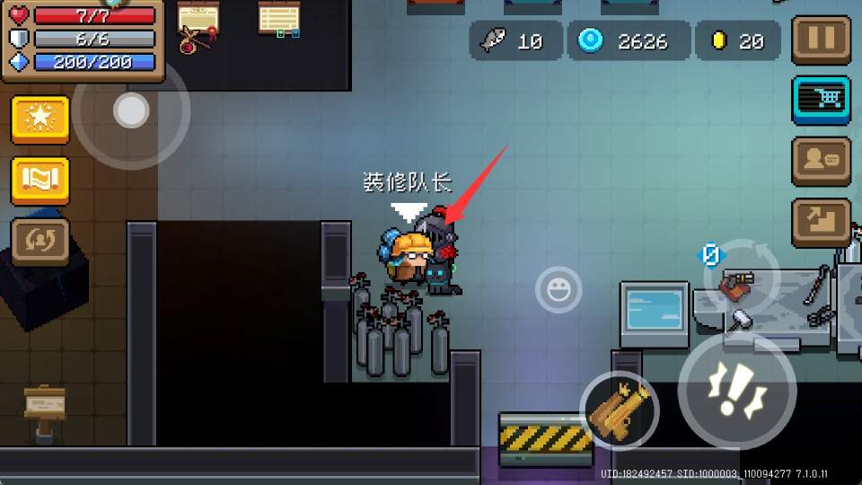 元气骑士如何更换大厅背景