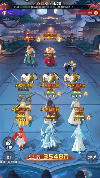 龙神万相神手游